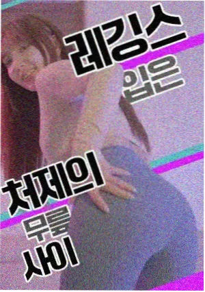 告白漫画青春悸动封面